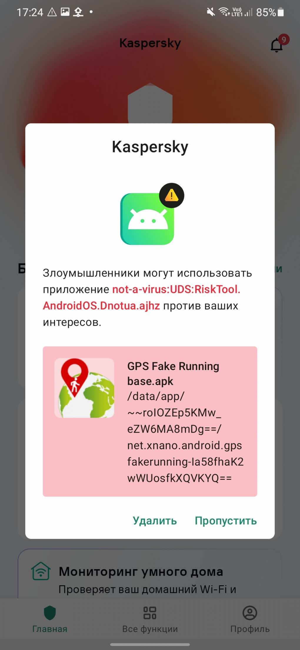 6 лучших бесплатных антивирусов для Android