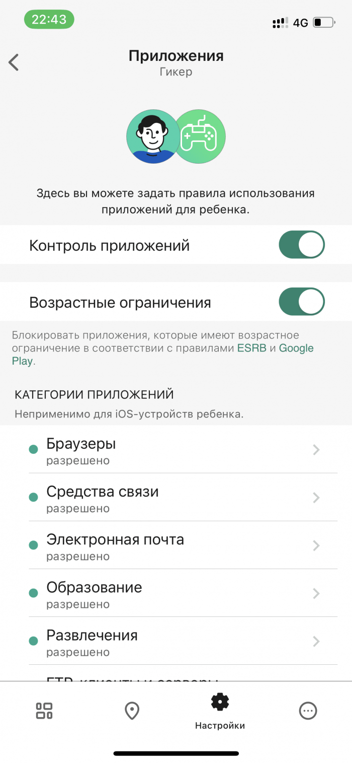 kaspersky-safekids-apps-700x1515