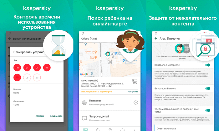 kaspersky-safekids