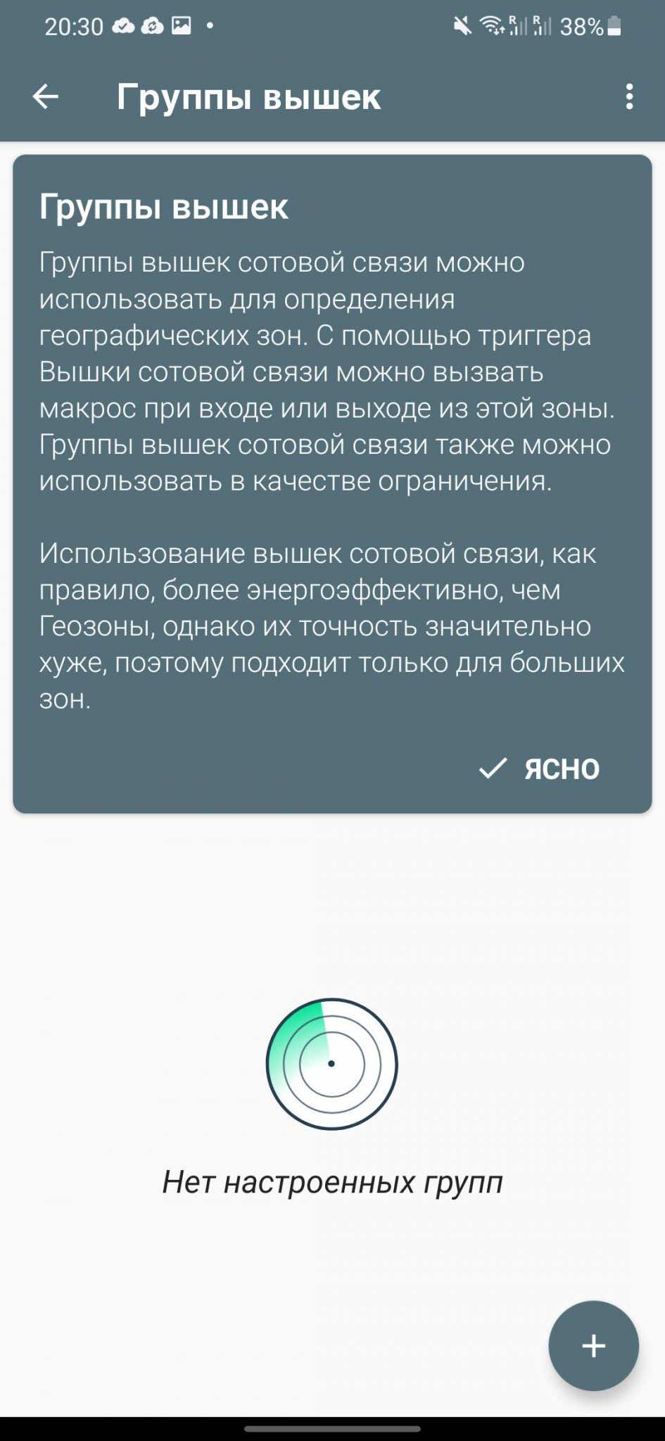 5 лучших приложений для автоматизации смартфона на Android
