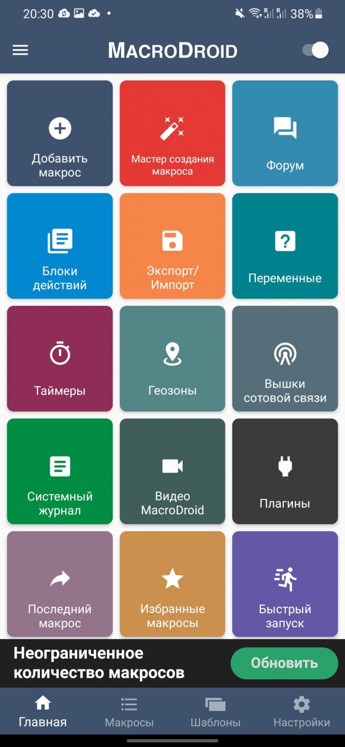 5 лучших приложений для автоматизации смартфона на Android