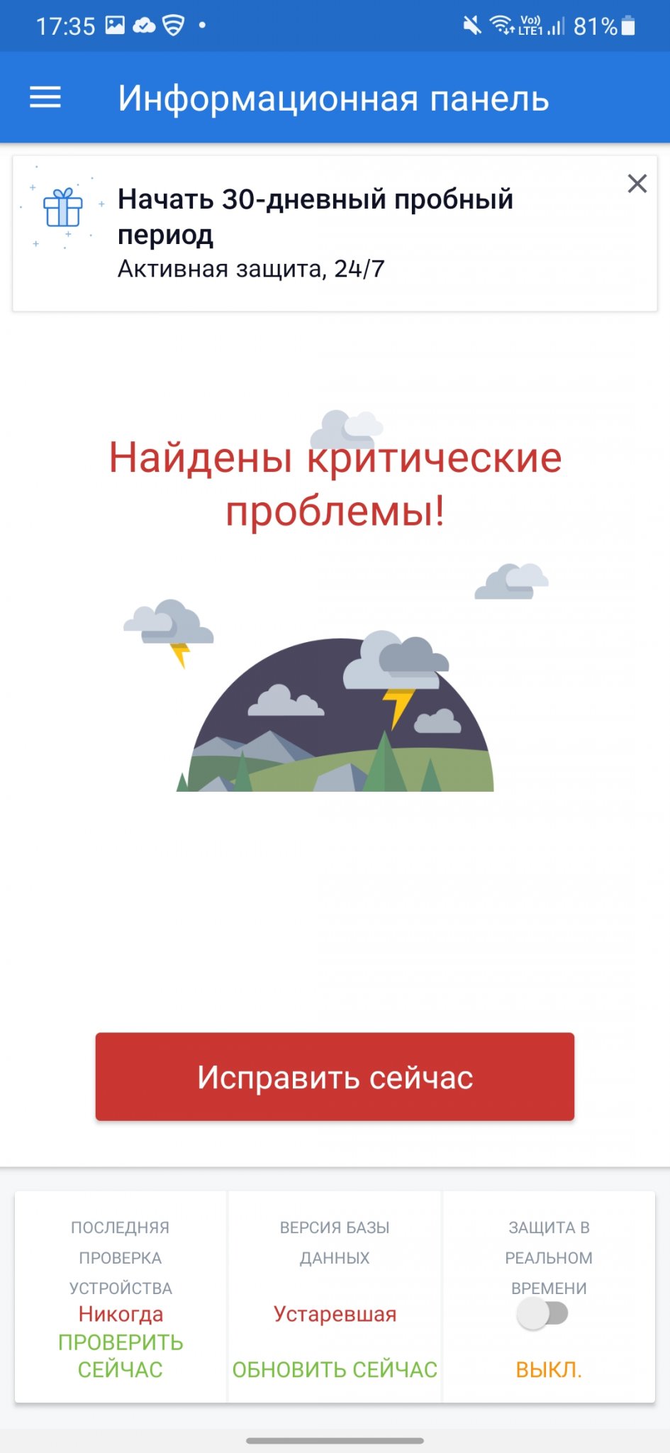 6 лучших бесплатных антивирусов для Android