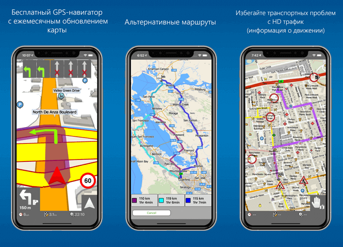 Бесплатная gps карта. Навигатор в телефоне без интернета. Какой навигатор лучше установить на андроид без интернета. Название навигационных приложений. Самый лучший навигатор для андроид без интернета бесплатно.