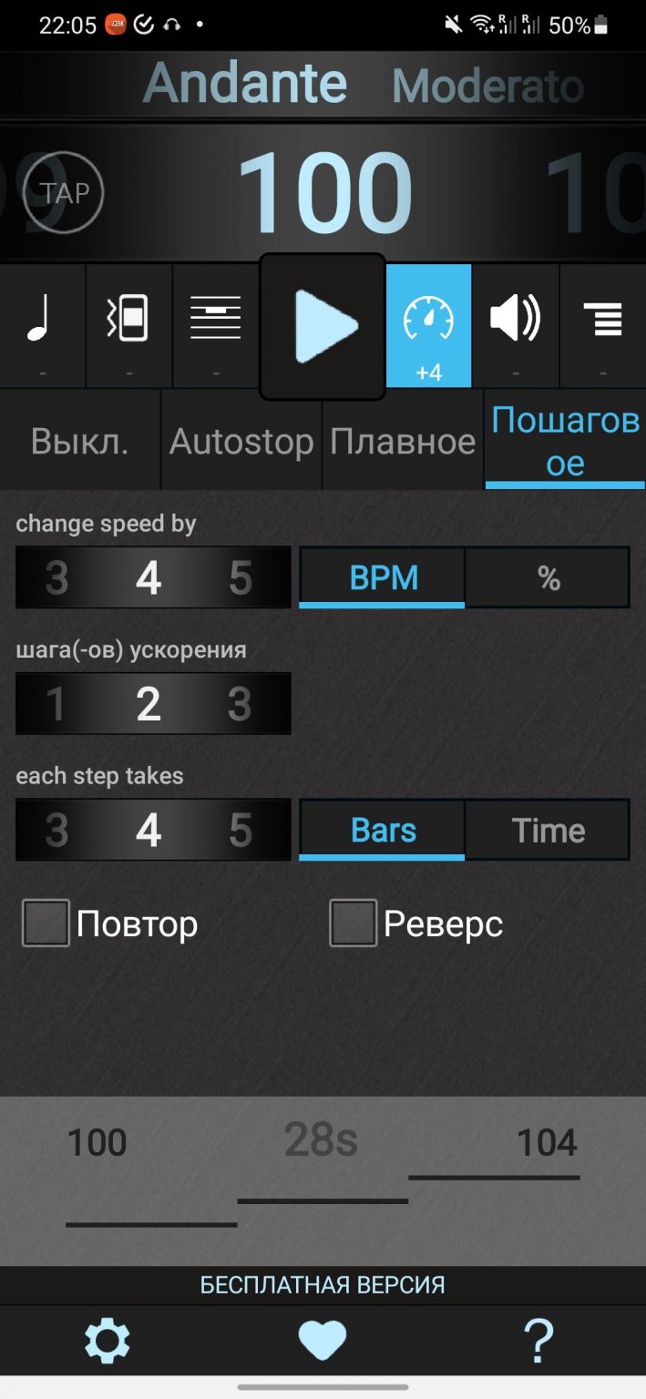 7 лучших метрономов для Android и iPhone
