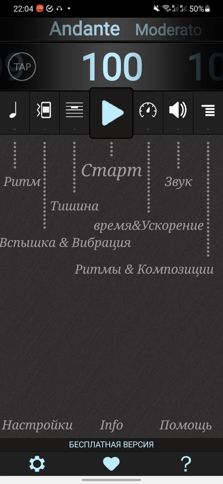 7 лучших метрономов для Android и iPhone