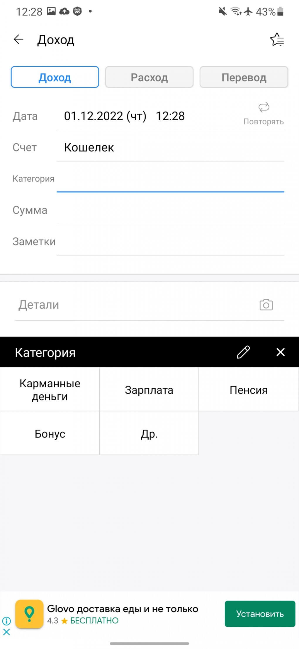 7 лучших приложений для учета финансов