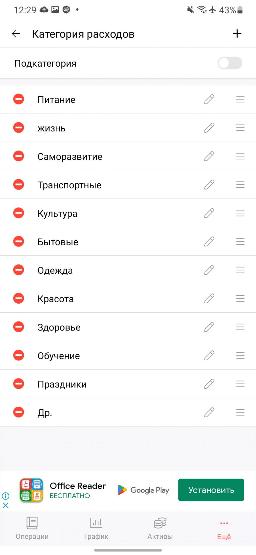 7 лучших приложений для учета финансов