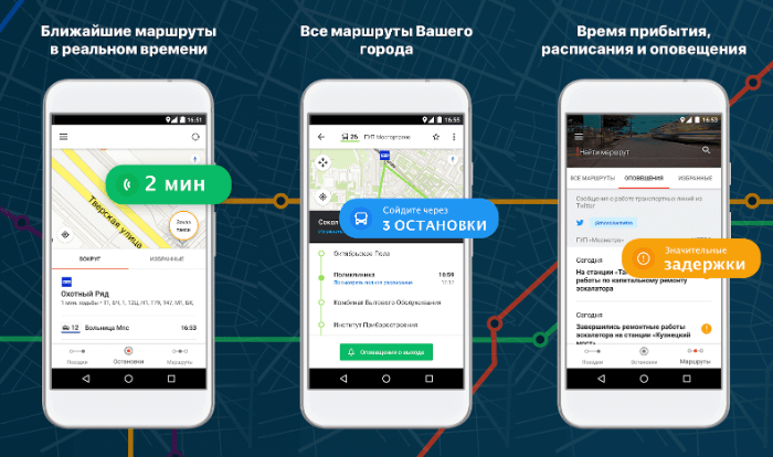 как узнать на какой автобус сесть. moovit. как узнать на какой автобус сесть фото. как узнать на какой автобус сесть-moovit. картинка как узнать на какой автобус сесть. картинка moovit.