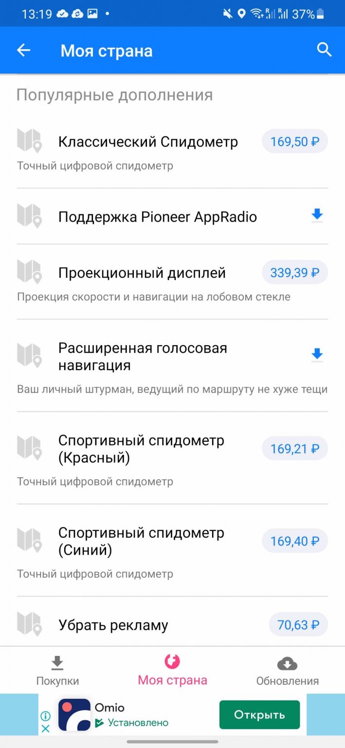 6 лучших навигаторов для Android работающих без интернета