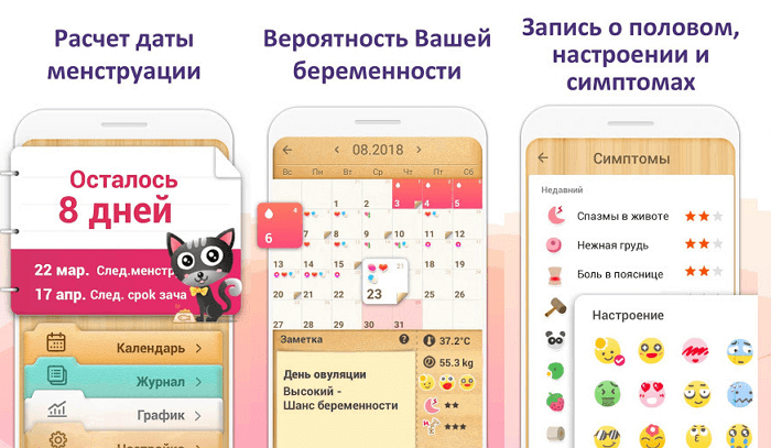 календарь менструационного цикла приложение какое лучше. картинка календарь менструационного цикла приложение какое лучше. календарь менструационного цикла приложение какое лучше фото. календарь менструационного цикла приложение какое лучше видео. календарь менструационного цикла приложение какое лучше смотреть картинку онлайн. смотреть картинку календарь менструационного цикла приложение какое лучше.