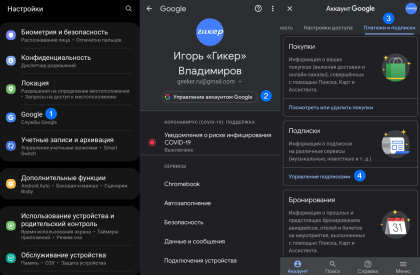 Как сделать приложение доверенным android