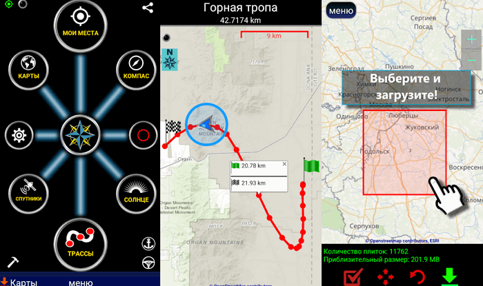 Навигатор таджикистан. Polaris навигационной на андроид. Полярис GPS карта Москвы. Какой навигатор лучше установить на андроид без интернета для леса. Навигатор работает на Таджикистан.