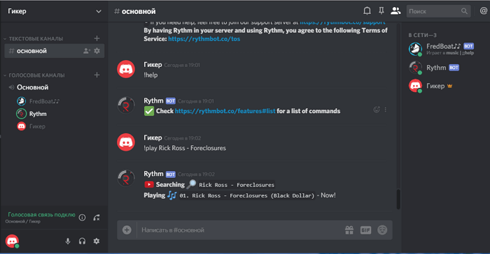 Rick bot discord команды