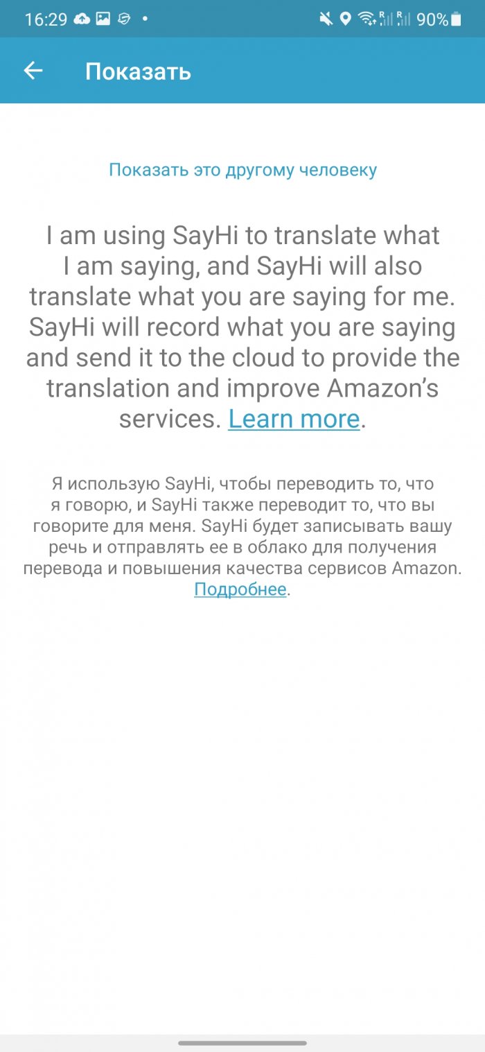 sayhi-translate-pokazat-700x1517