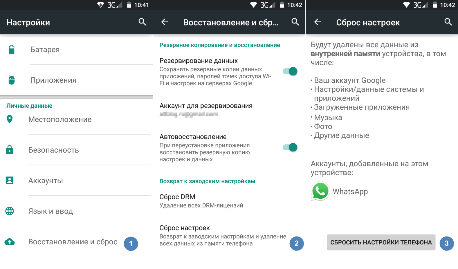 Как правильно сбросить телефон на Android до заводских настроек