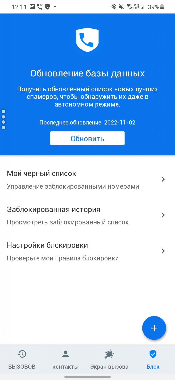 5 лучших приложений которые знают кто вам звонил с неизвестного номера