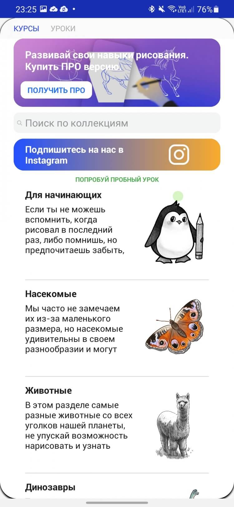 6 лучших приложений, чтобы научиться рисовать