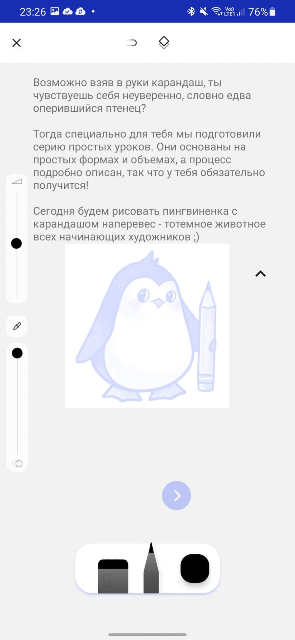 6 лучших приложений, чтобы научиться рисовать