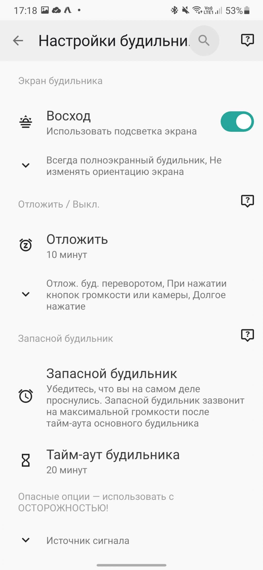 7 лучших будильников для Android