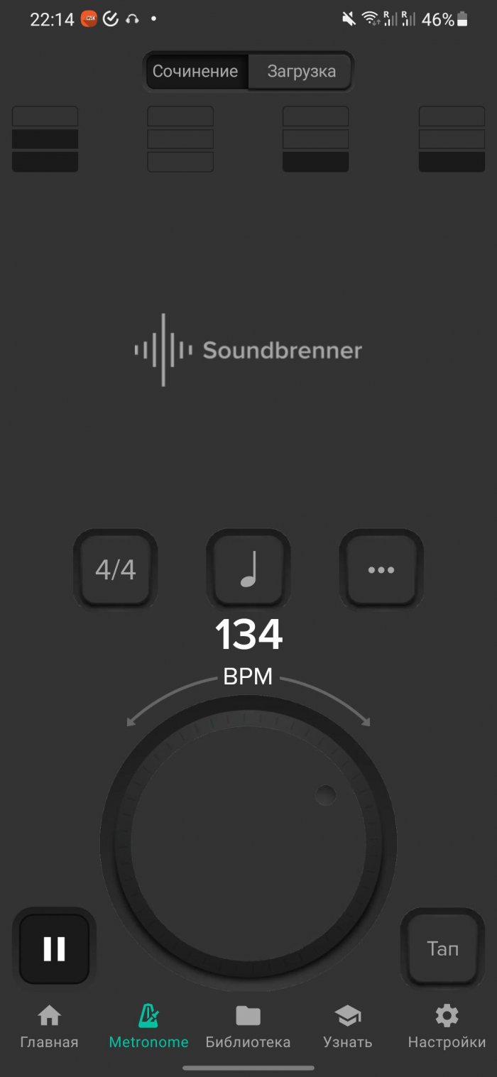 soundbrenner-sochinenie-700x1517