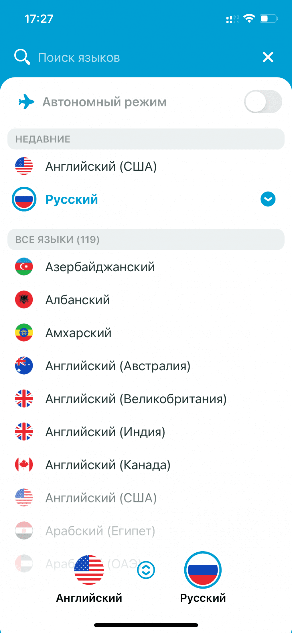 5 лучших бесплатных голосовых переводчиков для Android и iPhone