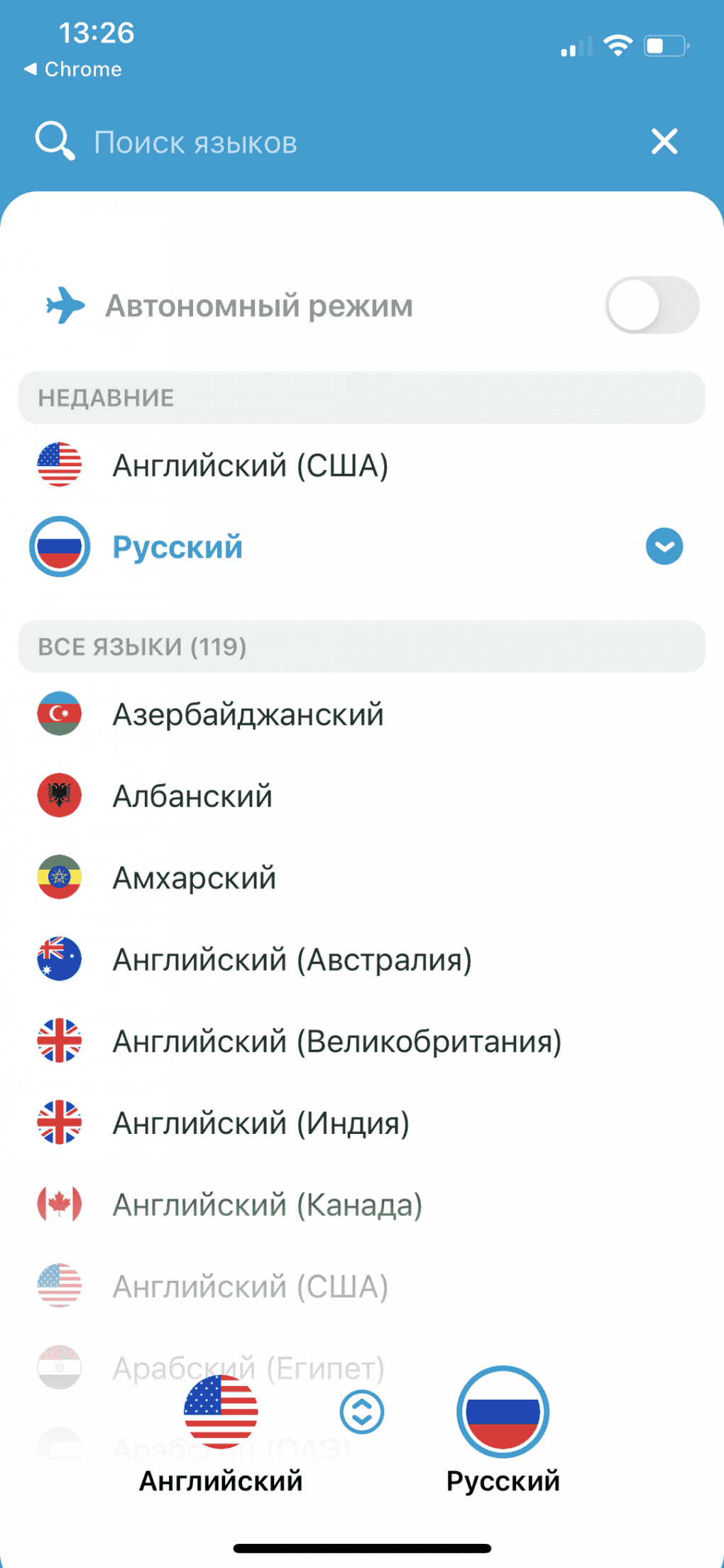 6 лучших переводчиков на телефон работающих без интернета