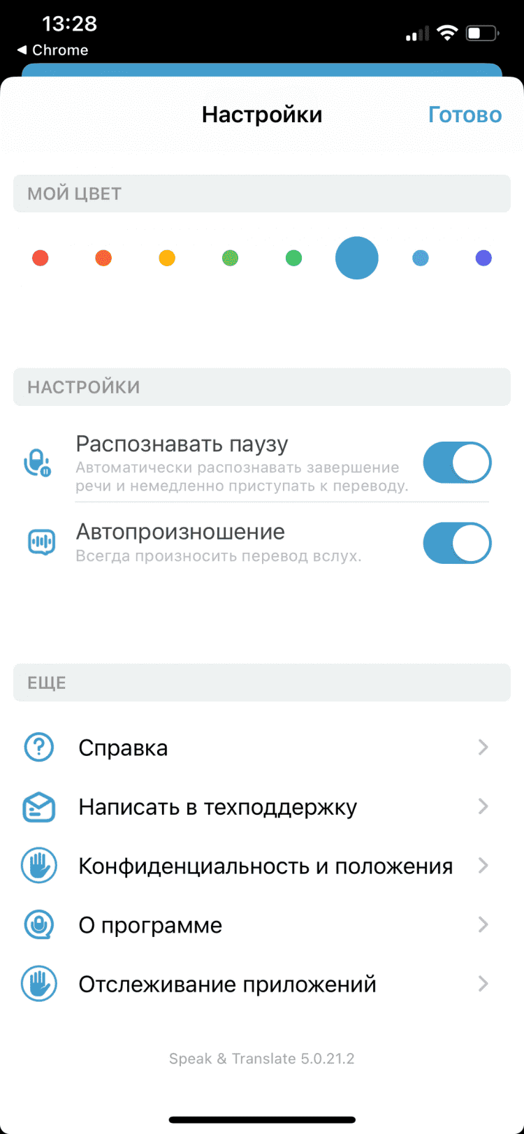 6 лучших переводчиков на телефон работающих без интернета