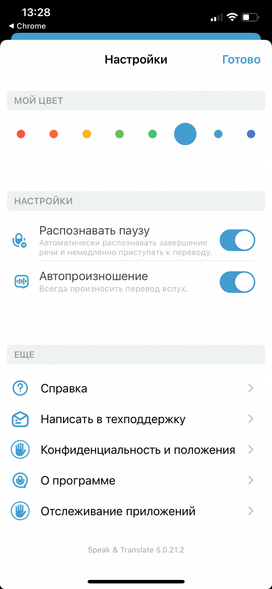 6 лучших переводчиков на телефон работающих без интернета
