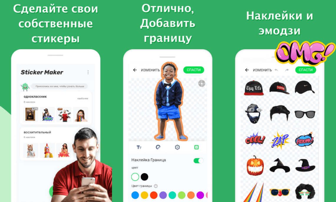 Создание стикеров для whatsapp на пк