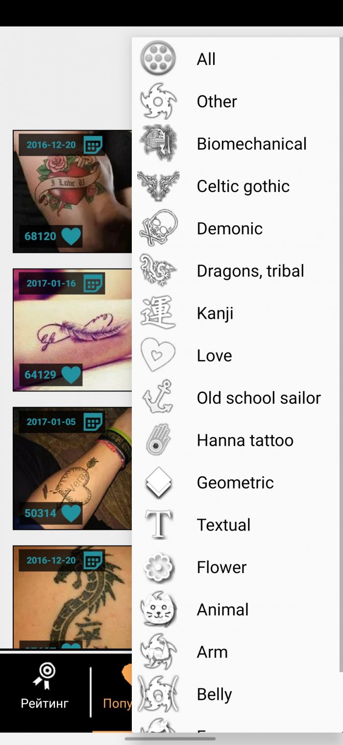 tattoo-my-photo-categories-700x1517