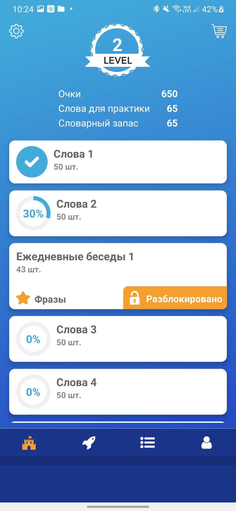 5 лучших приложений для изучения немецких слов