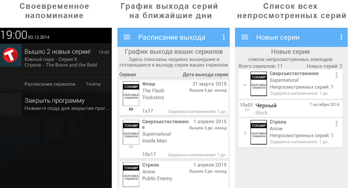 Приложение где можно отмечать просмотренные фильмы