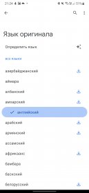 6 лучших переводчиков на телефон работающих без интернета
