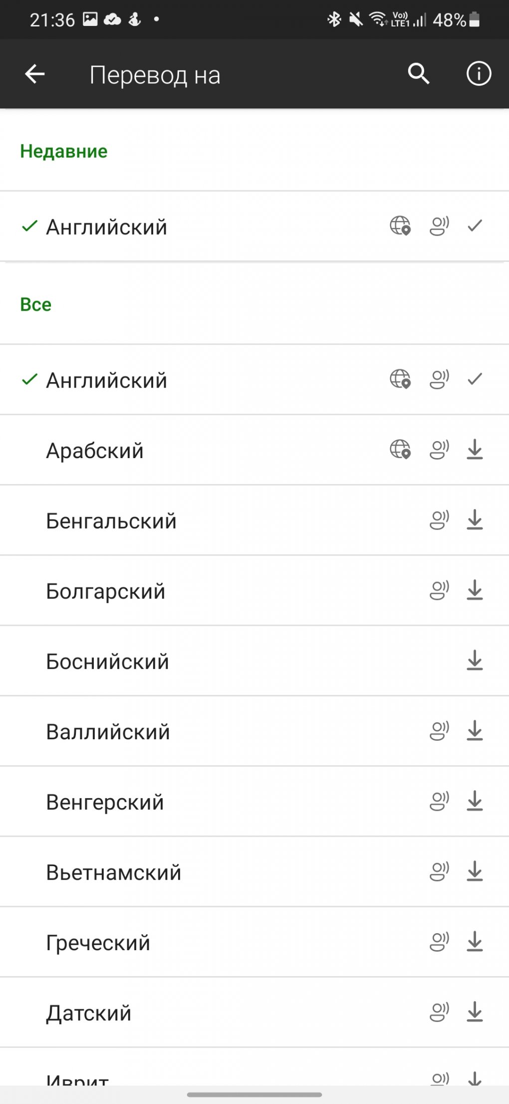 6 лучших переводчиков на телефон работающих без интернета
