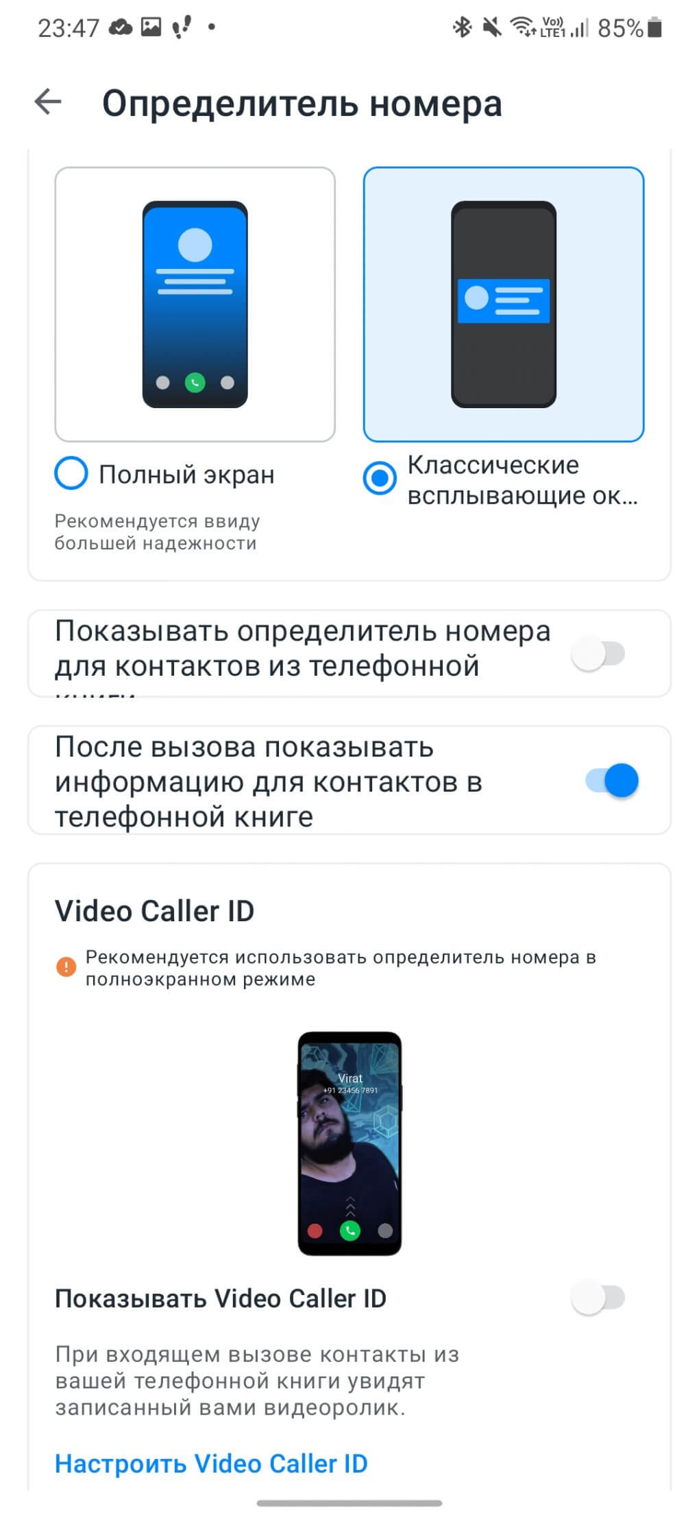 Блокировка нежелательных звонков на iphone