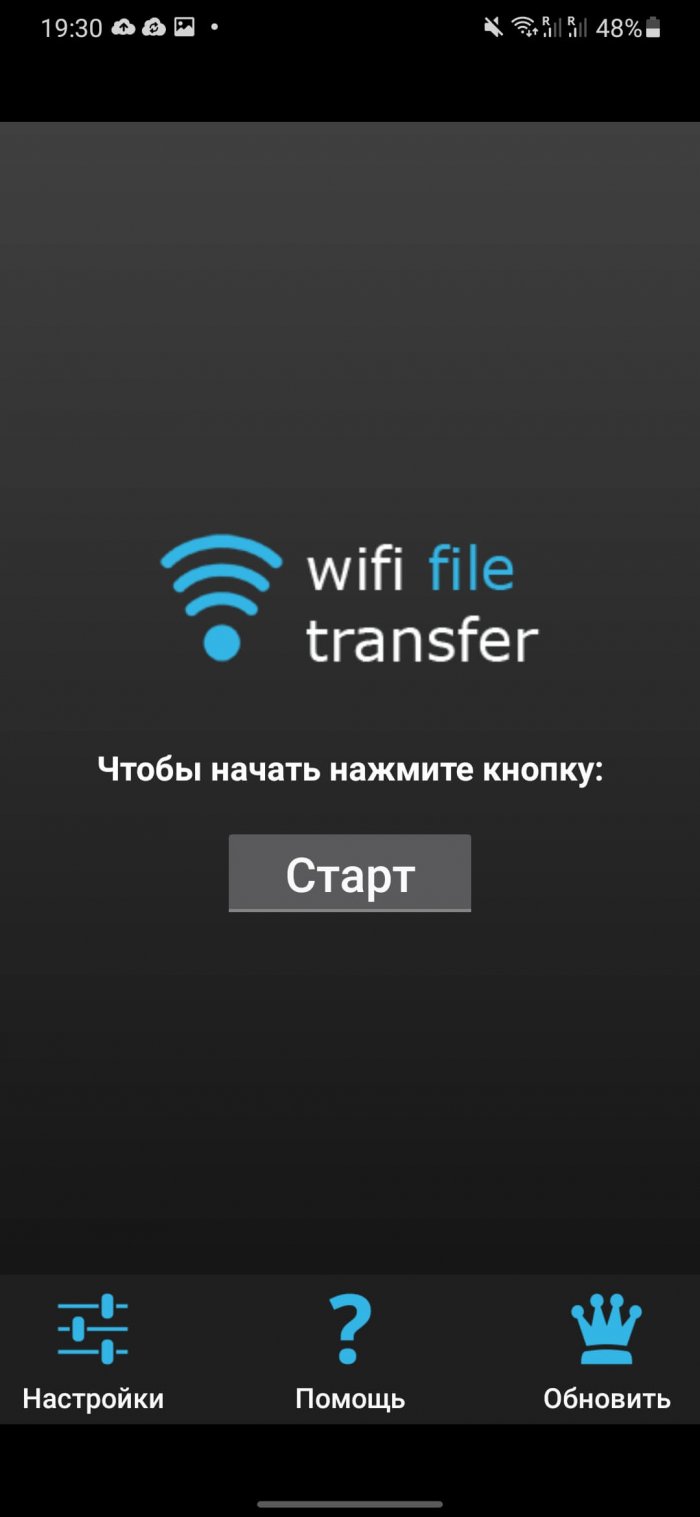 wifi-file-transfer-main-700x1517