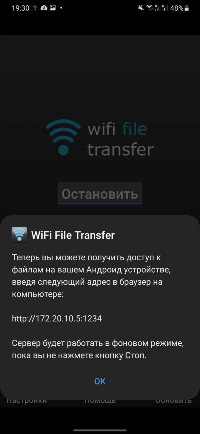 wifi-file-transfer-two-step-700x1517