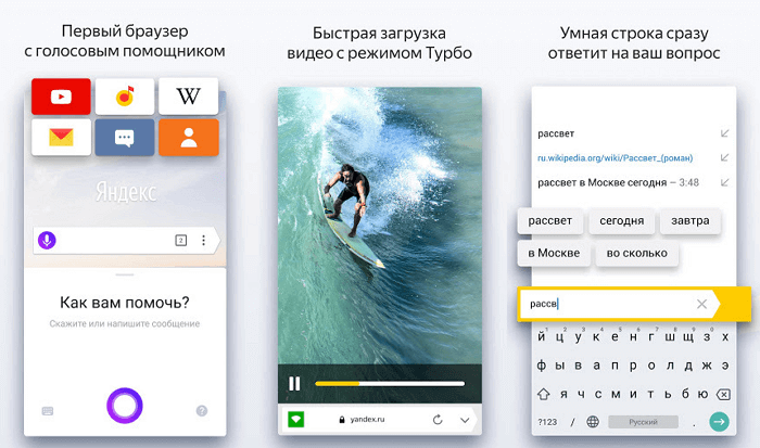 yandex-browser-android