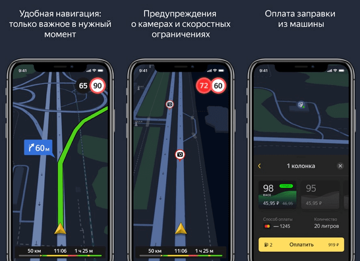 download yandex gps navigator