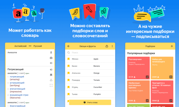 yandex-translate-android
